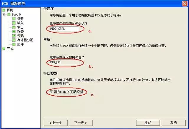 在西门子S7-200 SMART中如何组态PID功能