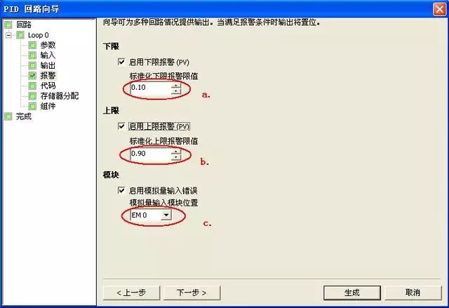 在西門子S7-200 SMART中如何組態(tài)PID功能