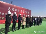 富士康济南项目将建设8寸晶圆厂功率半导体器件