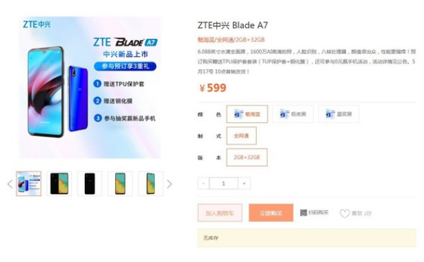 Blade A7ʽϼܹˮȫƺȽΪ7.9mm