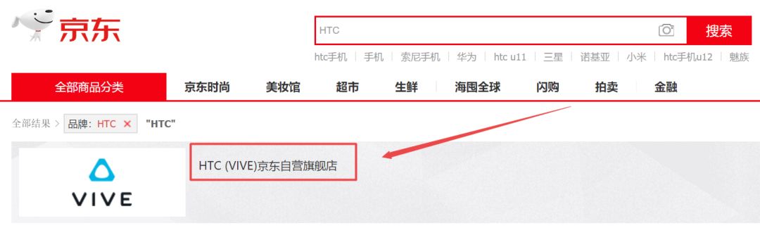 HTC手机在京东和天猫上的店铺都消失了