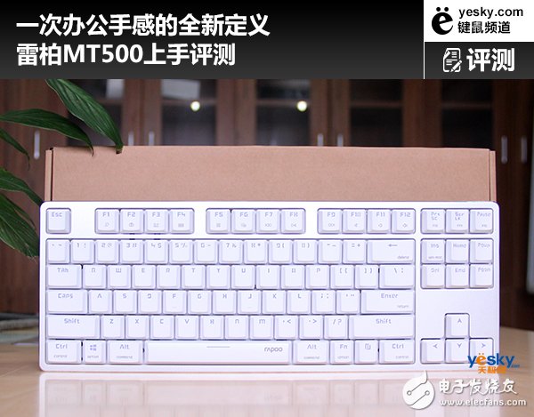 雷柏MT500评测 比较适合公司办公