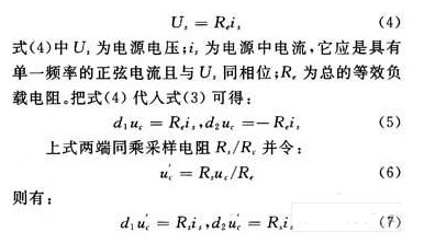 采用數字信號處理器技術與單周控制法應用于有源電力濾波器中