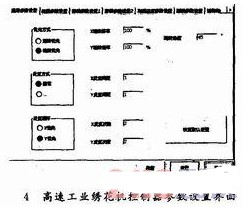 基于WinCE 5.O操作系统实现工业绣花机人机界面的设计