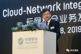 中国移动国际5月8日正式发布中国首张覆盖全球的云...