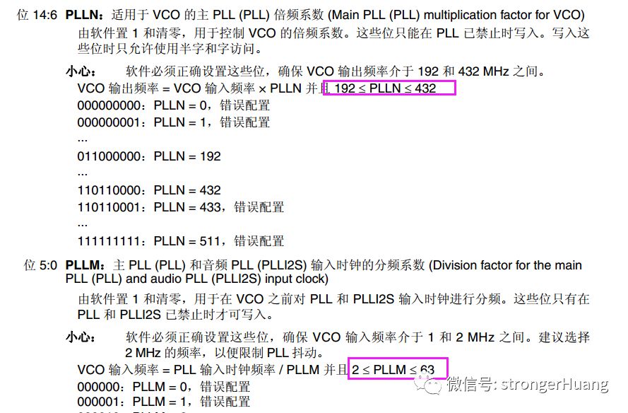 STM32时钟要先倍频N倍再分频的原因是什么？