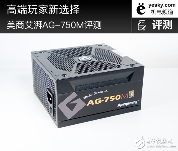 美商艾湃AG-750M评测 价格并不便宜
