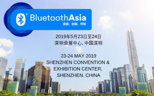 2019蓝牙亚洲大会,与行业领先蓝牙专家探讨最新...