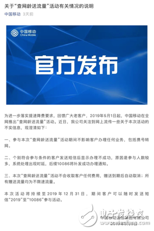 中国移动积极响应国家政策成为了携号转网的努力推动者