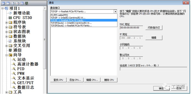 秒懂STEP 7-MicroWIN SMART V2.3软件的安装及使用