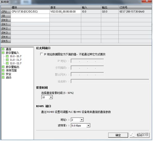 秒懂STEP 7-MicroWIN SMART V2.3軟件的安裝及使用