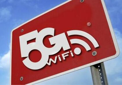 随着5G的兴起 5G和WiFi将共存共荣