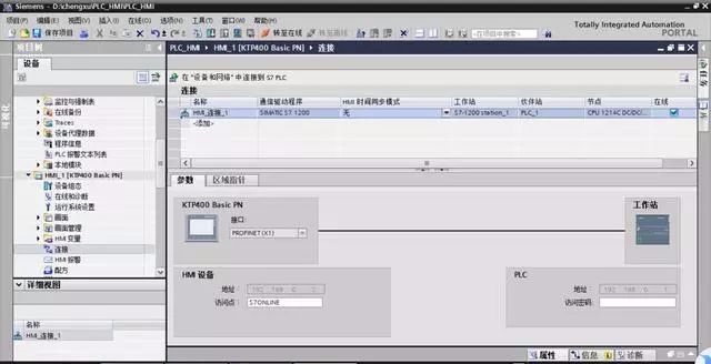 通过PROFINET接口实现PLC与触摸屏的组态连接