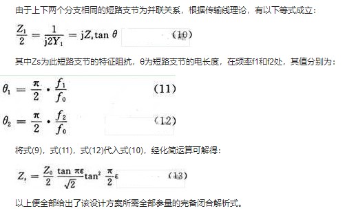 针对工作在1GHz和2.6GHz的双频段功分器进行研究分析