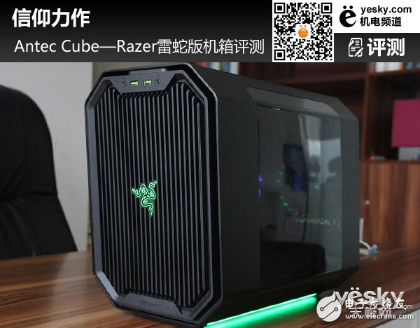 Razer雷蛇版机箱评测 外部充满了雷蛇产品的气息之余用料和做工也十分考究