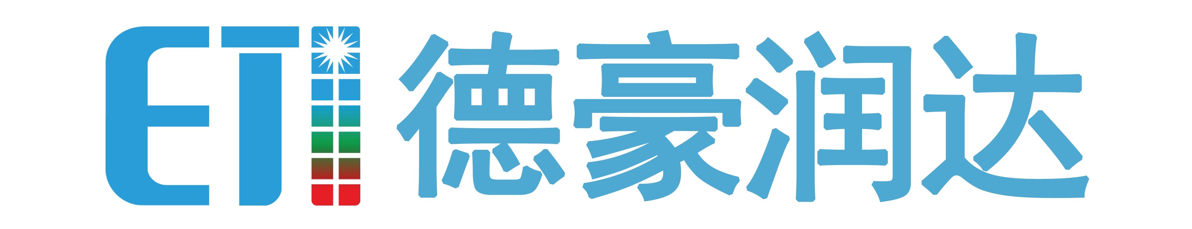 德豪润达