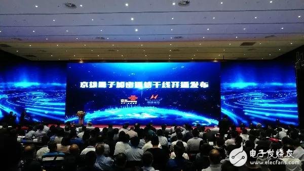 中国联通与亨通集团宣布正式开通了京雄量子加密通信干线