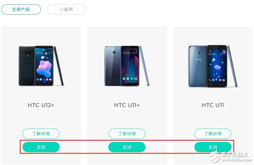 京东天猫店关闭 HTC否认放弃手机业务
