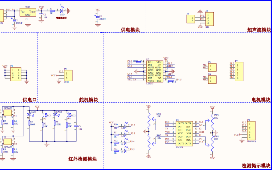 arduino智能小车底板电路原理图免费下载