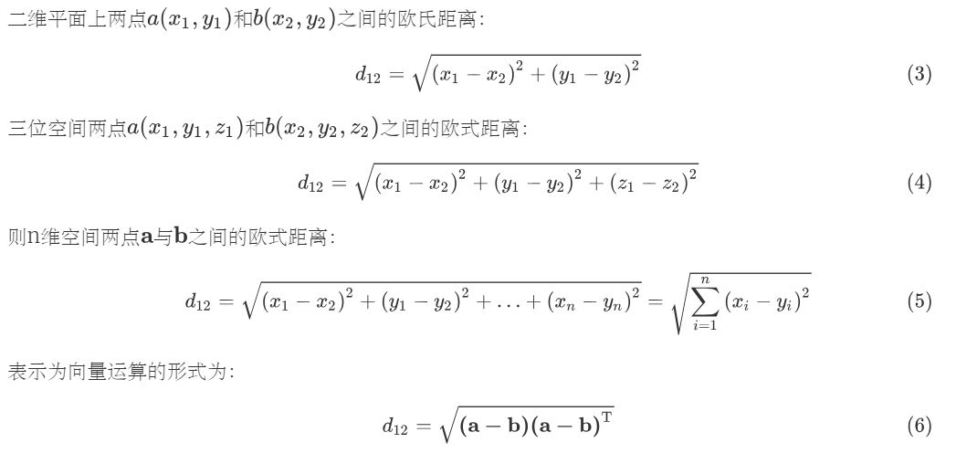 關于距離計算的總結