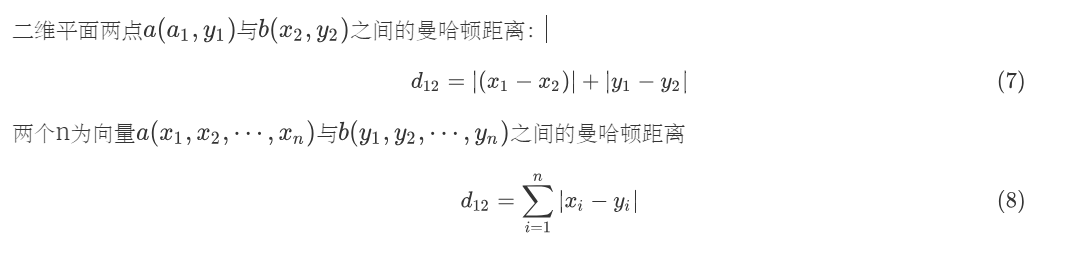 關于距離計算的總結