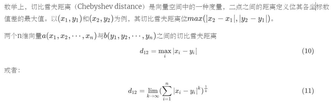 关于距离计算的总结