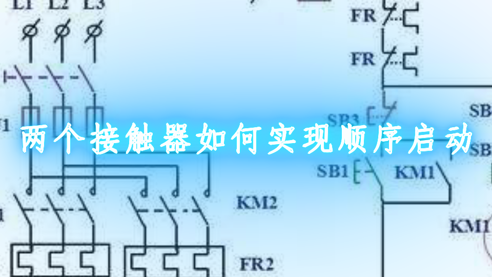 交流接触器与直流接触器有何不同