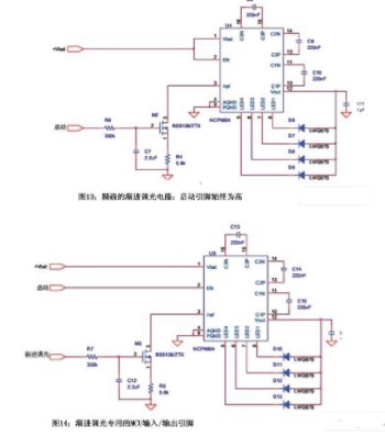 如何在照明系统中实现LED电流的渐进启动/停止的功能设计