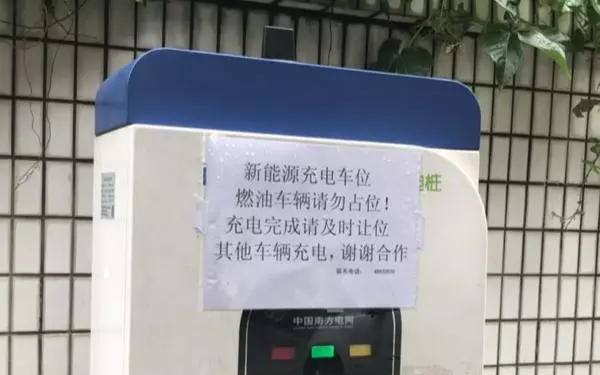 充电桩越多,车主越“焦虑”?