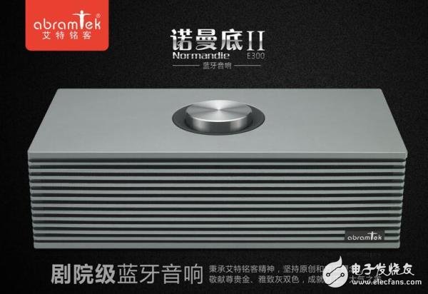 诺曼底II蓝牙音响评测 到底怎么样