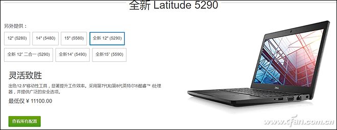 戴尔latitude5290评测 一款定制度极高的商务专用二合一设备