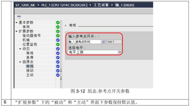 西門子S7-1200與V80伺服進行運動控制實例