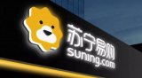 智慧零售驱动家电消费,618已经锁定核心关键词