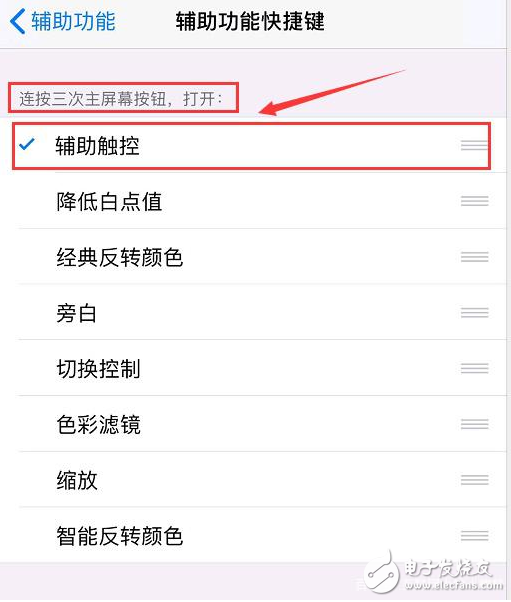 iPhone輔助觸控是如何快速調(diào)出來(lái)的