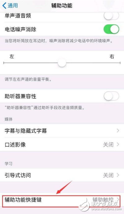 iPhone辅助触控是如何快速调出来的