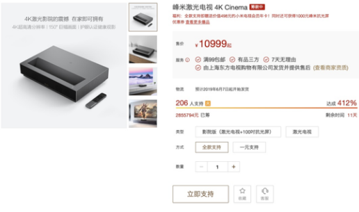 小米众筹全新4K激光电视 售价仅为同尺寸电视产品...