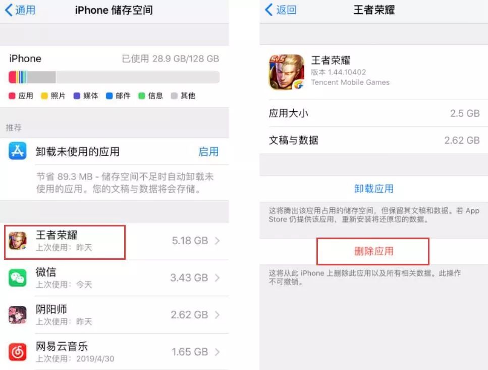 別再直接在桌面上卸載APP 手機卸載APP的正確方式