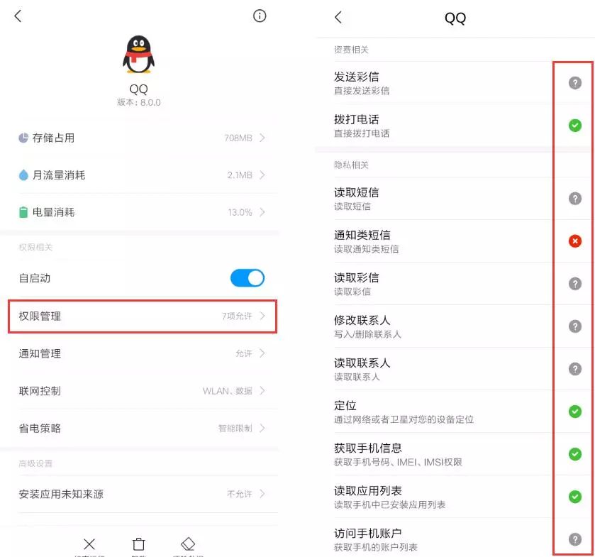 别再直接在桌面上卸载APP 手机卸载APP的正确方式