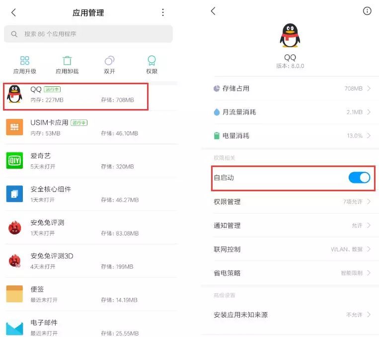 别再直接在桌面上卸载APP 手机卸载APP的正确方式