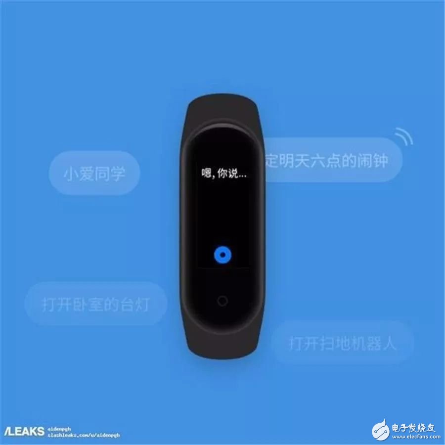 小米手环4升级健康监测功能