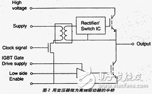 采用高电压半桥模件实现可嵌入心电震发生器系统的设计