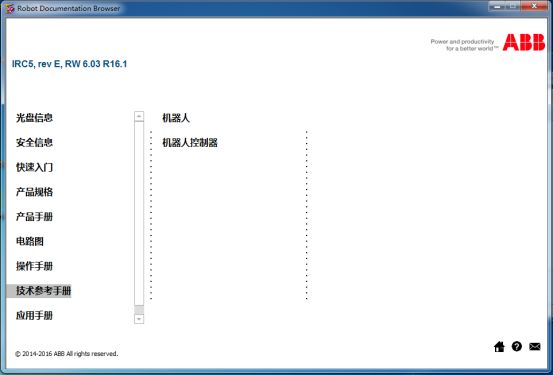ABB工业机器人手册使用方法