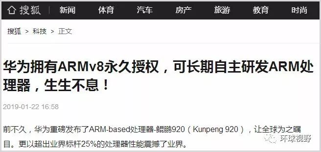 华为初胜!你曾担心芯片代工、ARM架构、