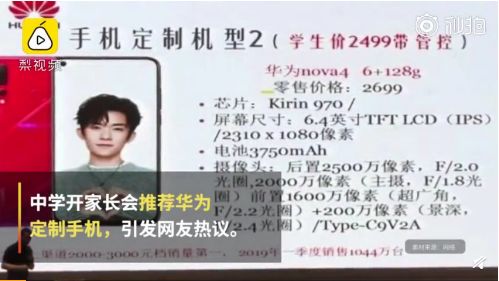 苹果应用商店反垄断案败诉 柔宇跟LV打造柔性屏纸袋