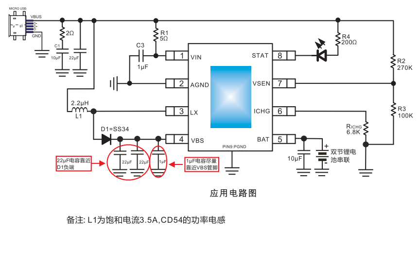 ly4081a 5v输入双节串联自适应锂电池升压充电芯片的数据手册免费下载