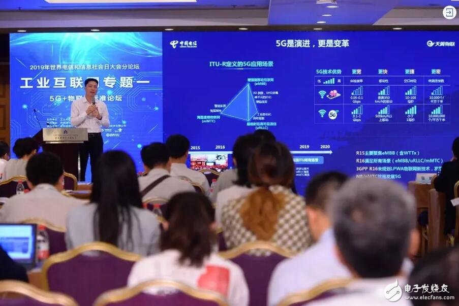中国电信坚持以SA接入标准为主推动整个5G网络的建设