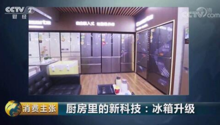 卡萨帝冰箱在人单合一模式的指导下全面发力 为精致...