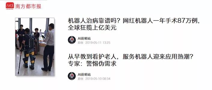 服務與醫療機器人大熱 機器人治療是否靠譜