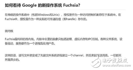 华为余承东透露华为操作系统“B计划” 最晚明年春天将可能面世