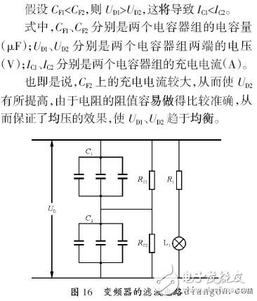 電位器并聯(lián)電阻